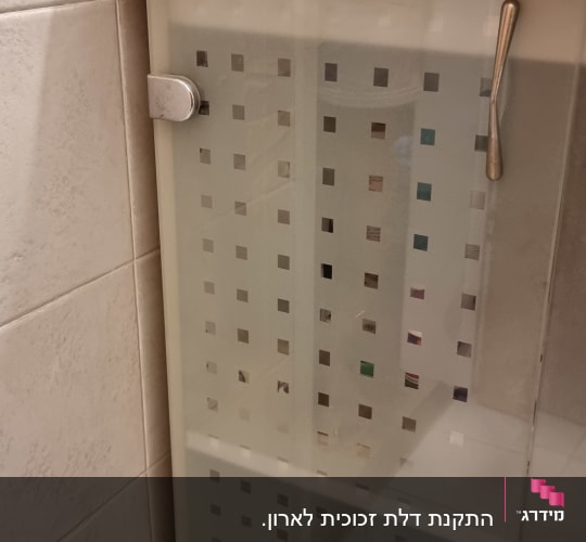 דלת זכוכית חלבית עם דוגמת ריבועים קטנים